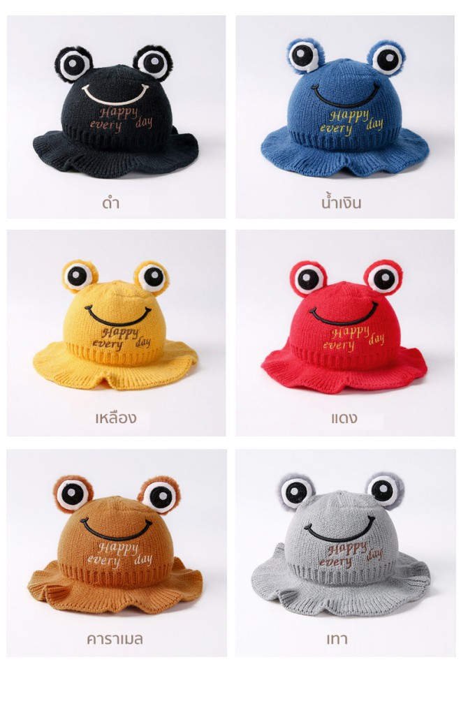 หมวกปีกรอบไหมพรมกบยิ้ม ปัก Happy every day