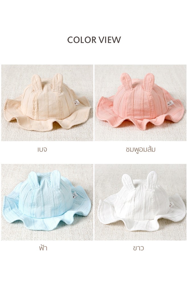หมวกกันแดดเด็กแต่งหูกระต่าย