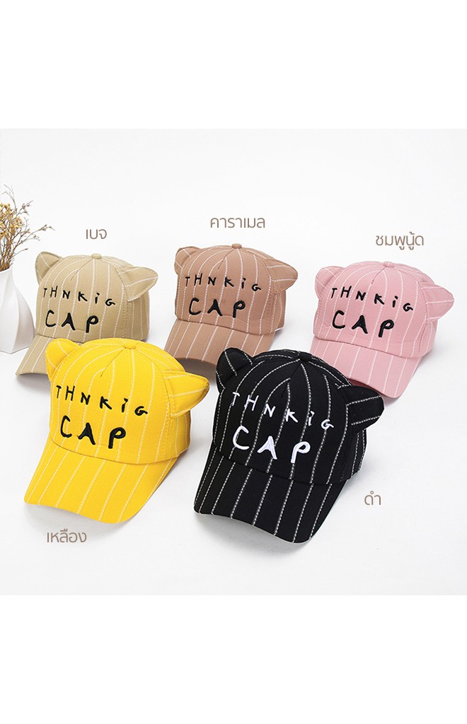 หมวกแก๊ปเด็กลายทางแต่งหู ด้านหน้าปัก THNKiG CAP จาก KUKUJI