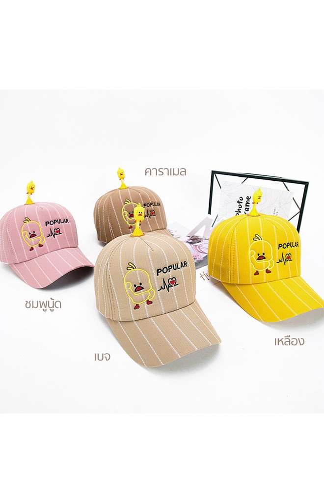 หมวกแก๊ปลายทางปักเป็ดน้อย ด้านบนแต่งตุ๊กตาเป็ด KUKUJI
