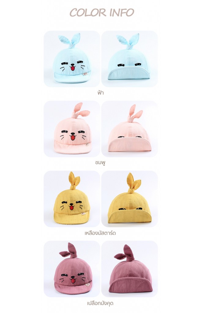 หมวกแก๊ปกระต่ายน้อยหูตั้ง KUKUJI