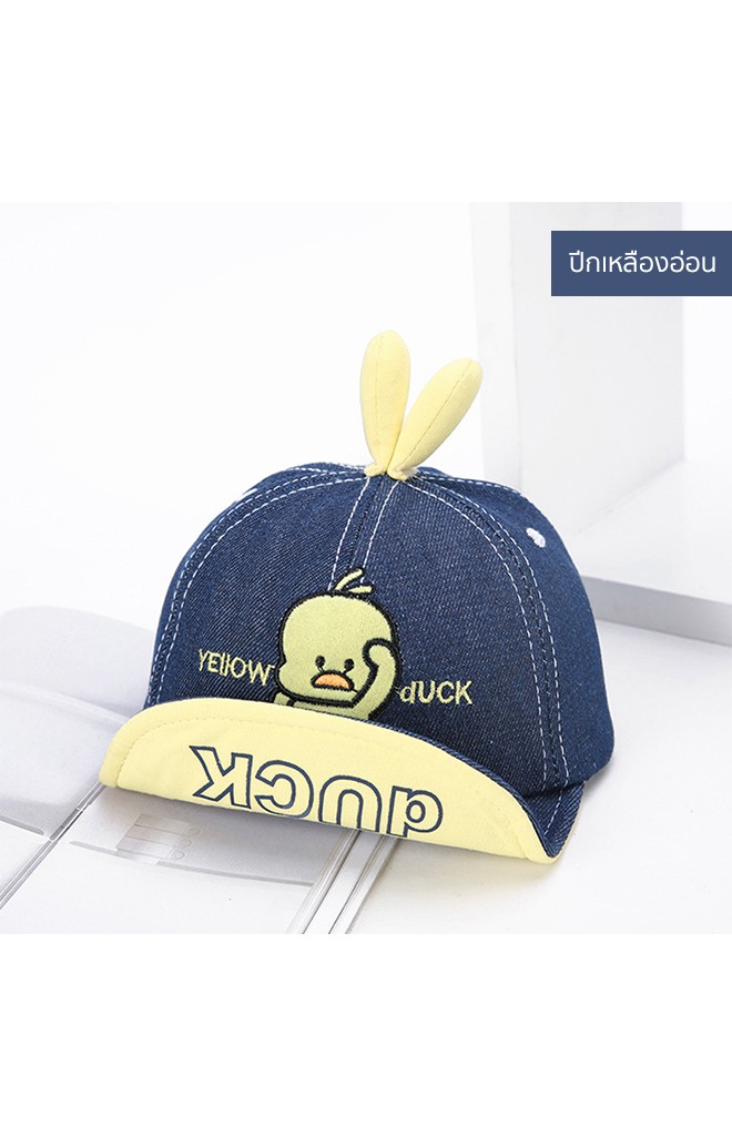 หมวกแก๊ปเป็ดเหลือง ใต้ปีกสีพื้น KUKUJI
