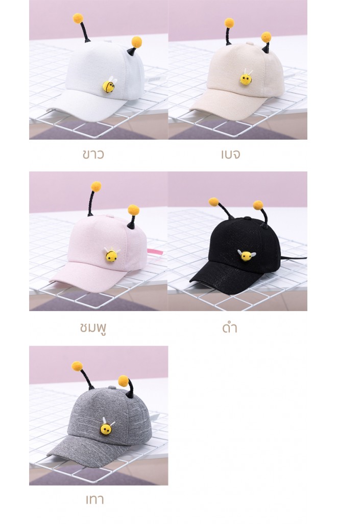 หมวกแก๊ปผึ้งน้อย แต่งหนวดยาวน่ารัก