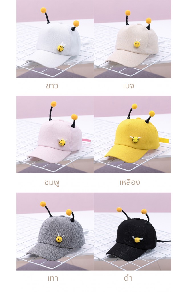 หมวกแก๊ปผึ้งน้อย แต่งหนวดยาวน่ารัก