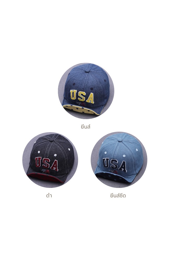 หมวกแก๊ปยีนส์ USA ใต้ปีกหมวกลายดาว