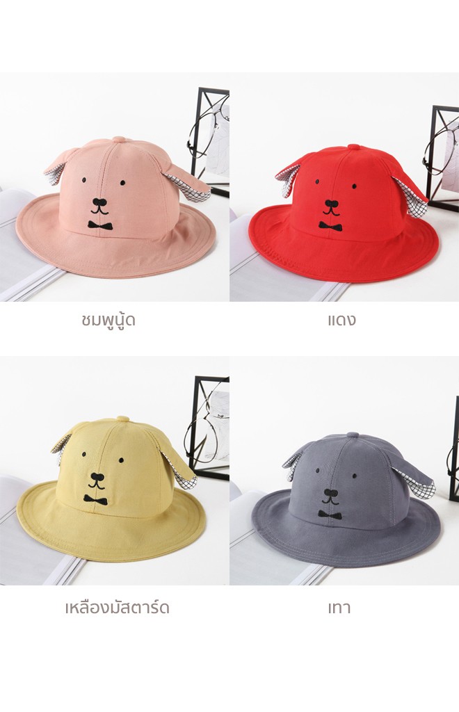 หมวกบัคเก็ตเจ้าตูบน้อย KUKUJI