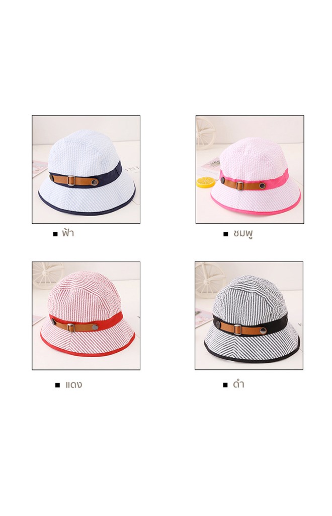 หมวกปีกรอบลายทาง ขอบคาดเข็มขัด