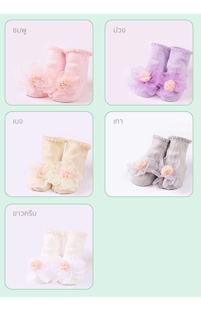 ถุงเท้าเด็กหญิงติดดอกไม้ใหญ่ แบบข้อสั้นมีกันลื่น