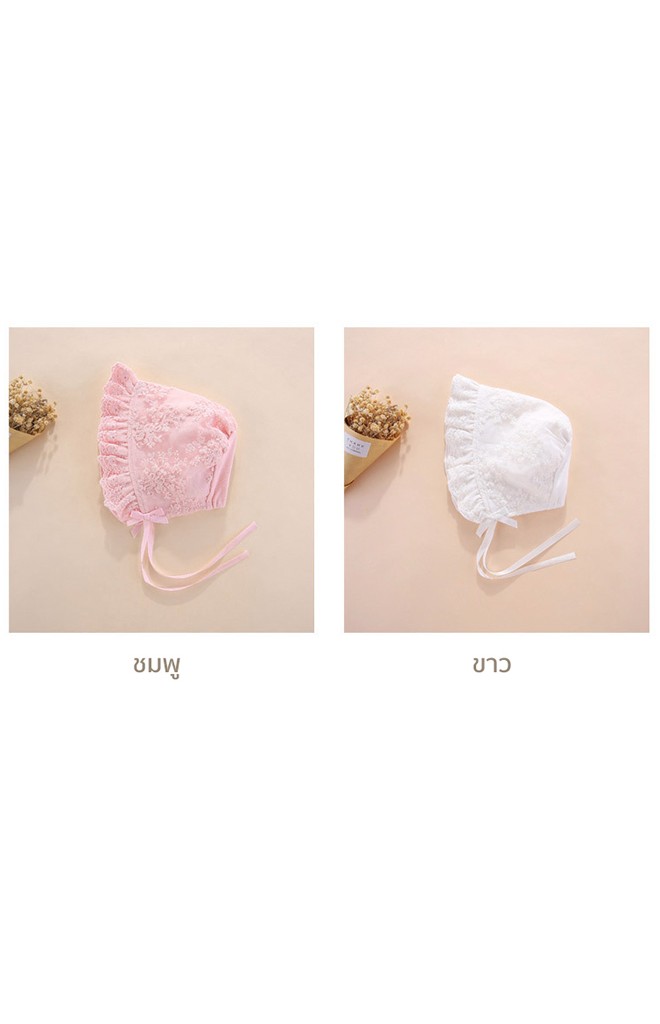 หมวกสาวน้อยผูกคางผ้าลูกไม้หวาน