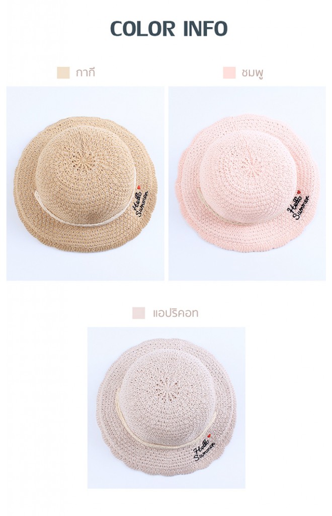 หมวกปีกรอบ ปัก Hello Summer พร้อมสายคล้องผูกใต้คาง จาก GZMM