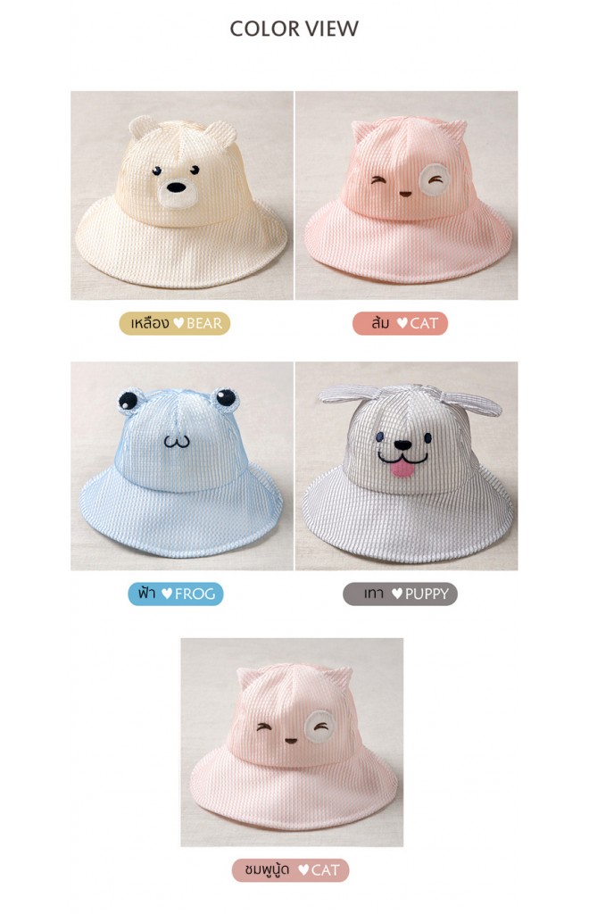 หมวกกันแดดเด็กหน้าสัตว์น้อยน่ารักๆ ผ้าตาข่าย GZMM