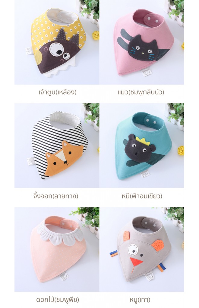 ผ้ากันเปื้อนเด็กการ์ตูนน่ารัก