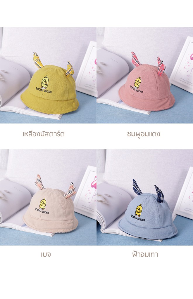หมวกปีกรอบ SOCIAL DUCKS ปักรูปเป็ดหน้า-หลัง