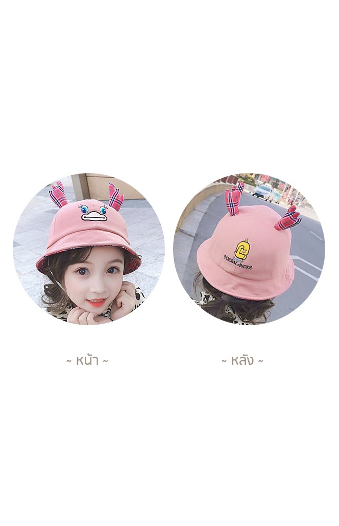 หมวกปีกรอบ SOCIAL DUCKS ปักรูปเป็ดหน้า-หลัง