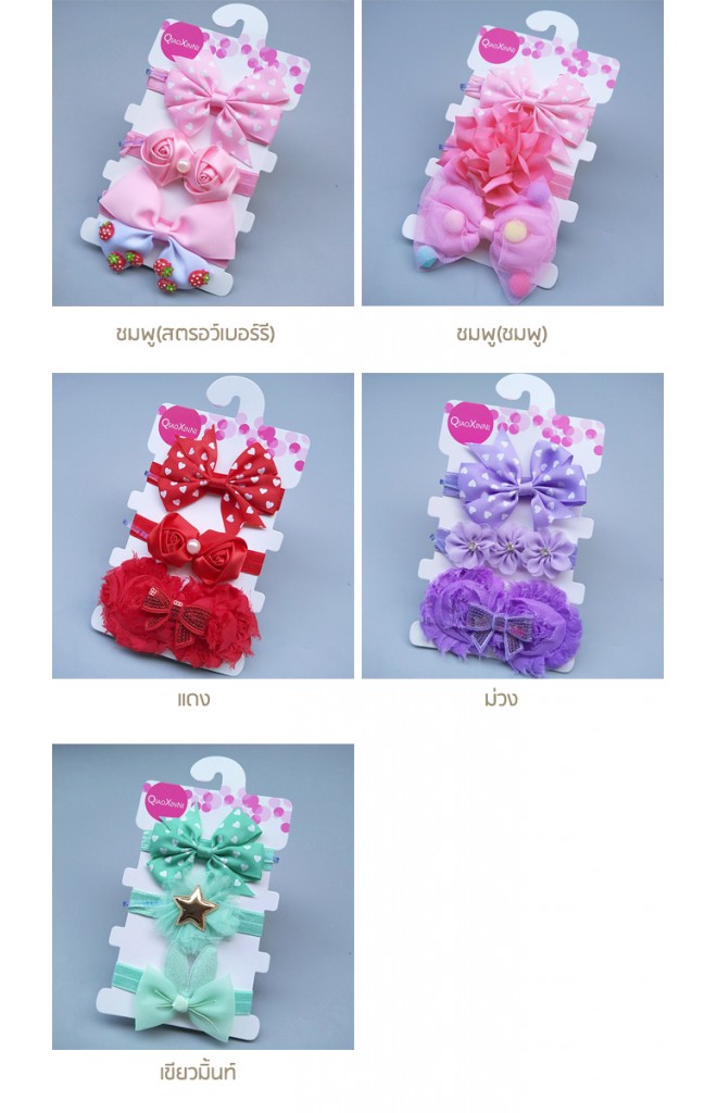ผ้าคาดผมเด็กหญิง แพ็ค 3 ชิ้น