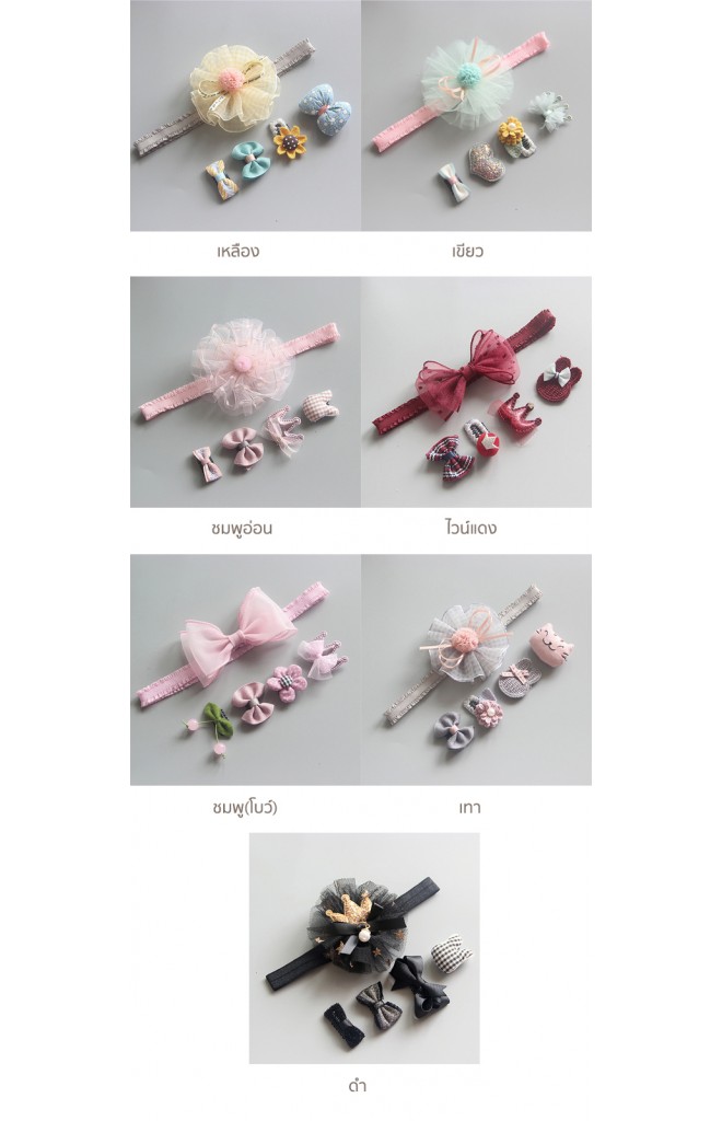 เฮดแบนด์สาวน้อย เซ็ต 5 ชิ้น ราคาประหยัด