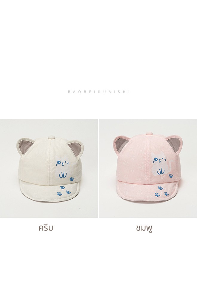 หมวกแก๊ปลายแมวน้อยแต่งหูแหลมน่ารักๆ จาก TUTUYA