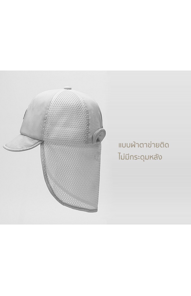 หมวกแก๊ปเด็กด้านหลังมีผ้าตาข่ายบังแดดช่วงคอ TUTUYA