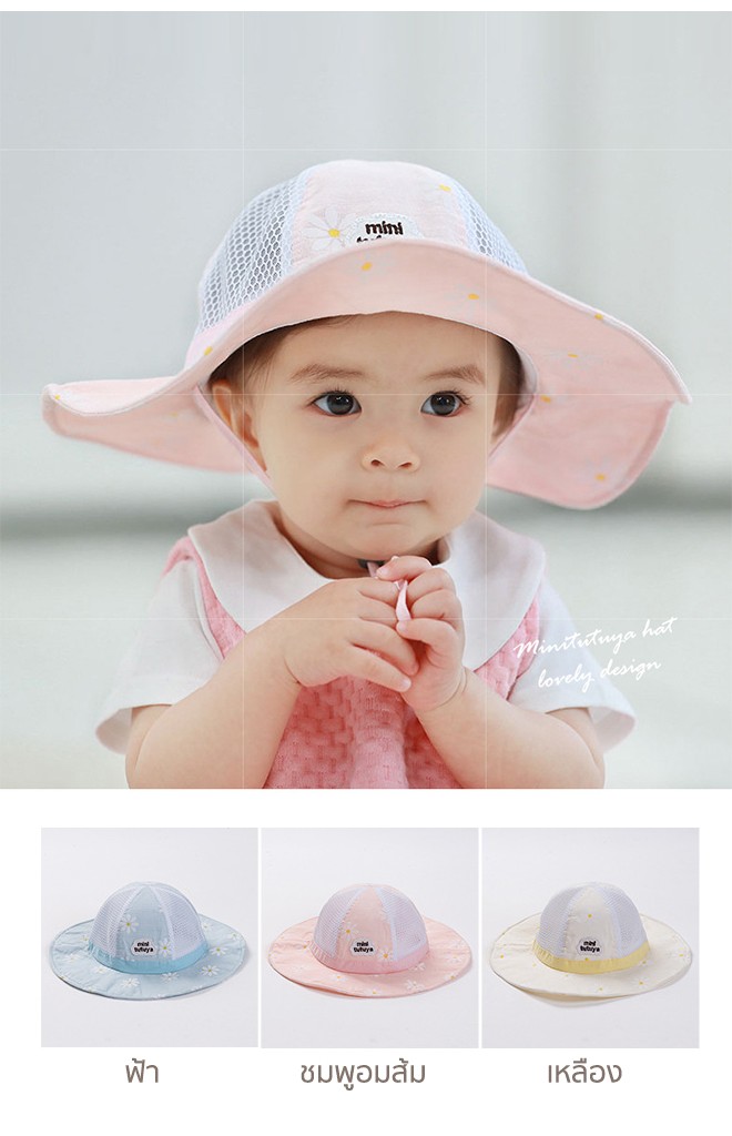 หมวกปีกกว้างสาวน้อยลายดอกไม้ขาว จาก TUTUYA