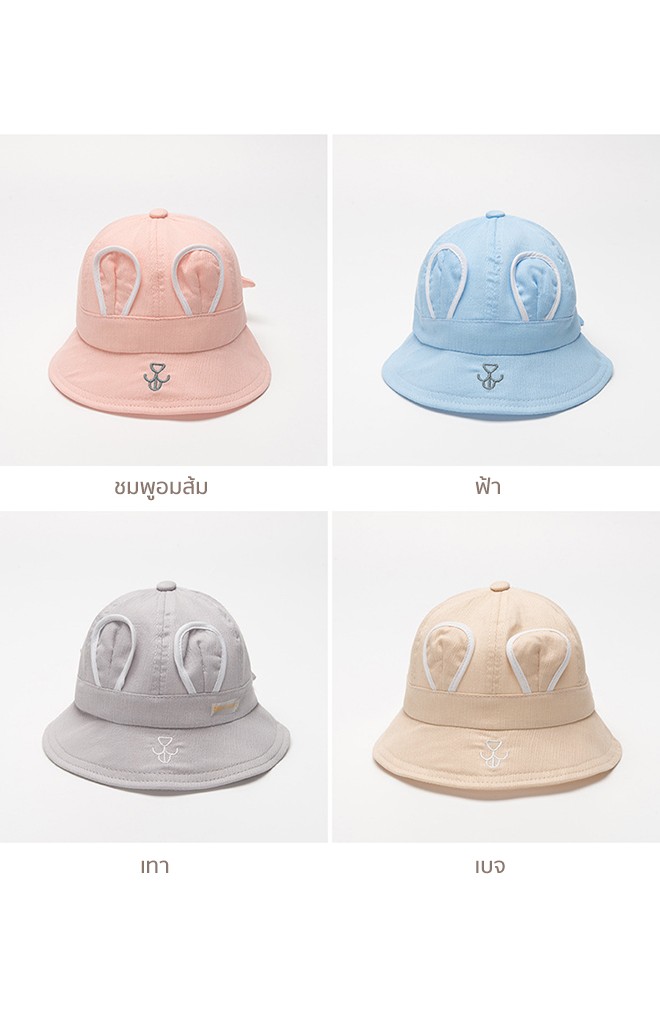 หมวกปีกกระต่ายน้อย ด้านหลังผ้าตาข่าย TUTUYA