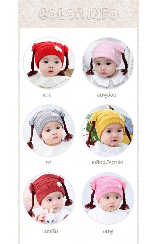 หมวกไหมพรมเปียแต่งโบว์น่ารัก ด้านหน้าแต่งกระต่าย