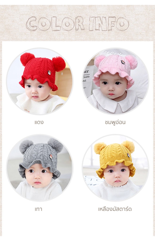 หมวกไหมพรมสาวน้อยแต่งหมีน้อย ด้านบนมีปอมปอมขนมิ้ง