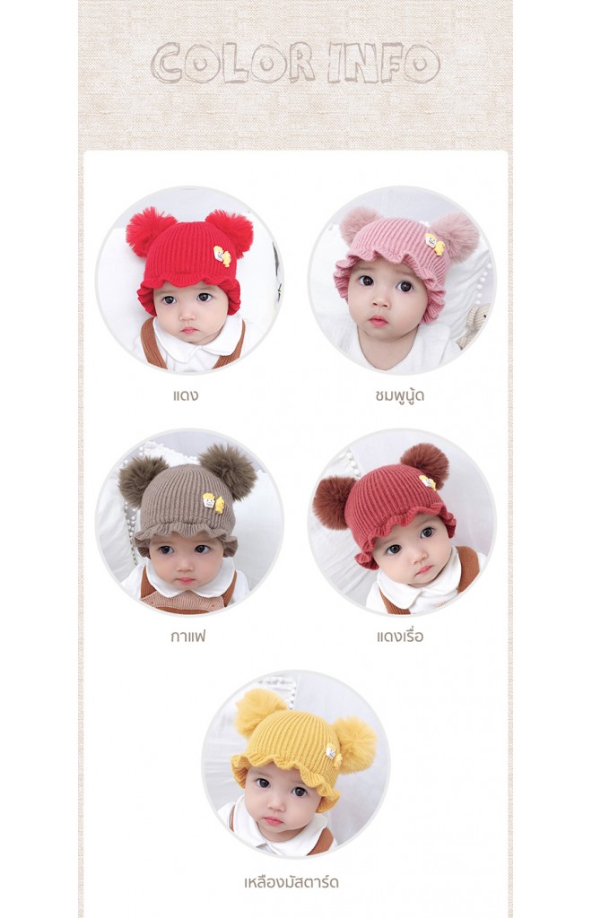 หมวกไหมพรมสาวน้อยแต่งเป็ดน้อยกินเฟรนช์ฟราย ด้านบนมีปอมปอม
