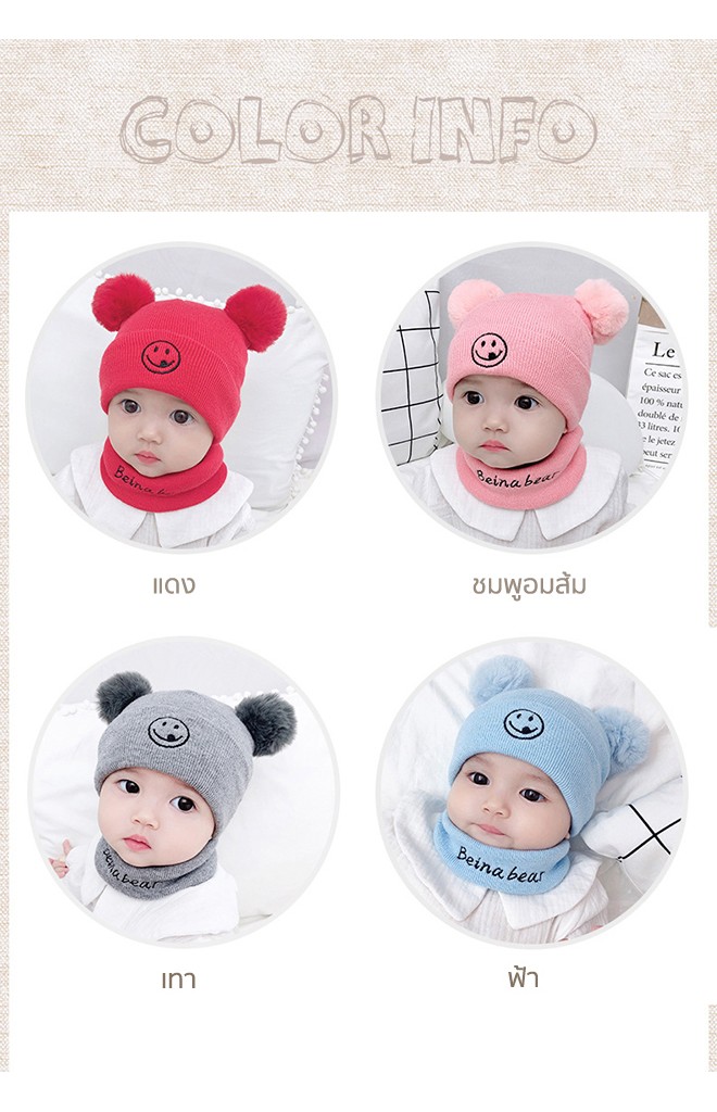 เซ็ตหมวกไหมพรมหน้ายิ้มแต่งปอมปอมขนมิ้งมาพร้อมผ้าสวมคอ