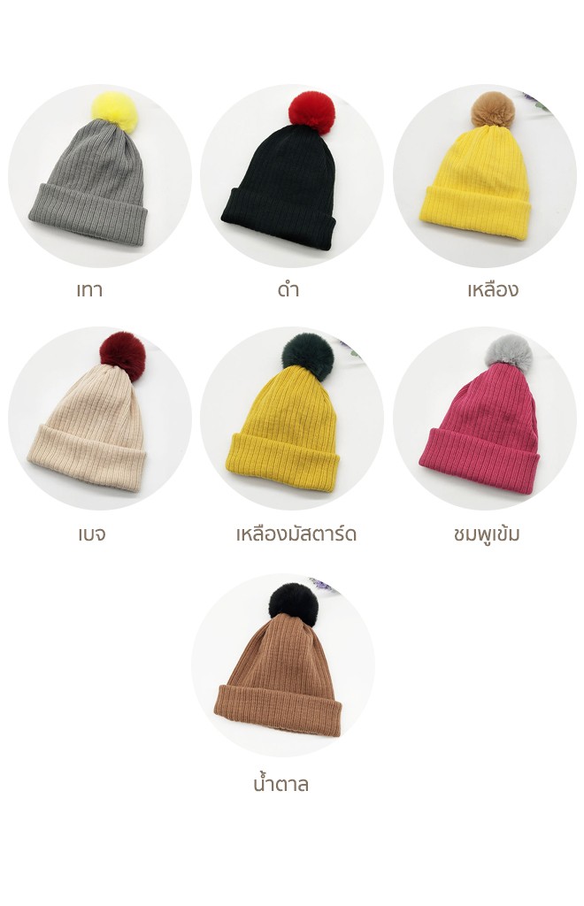 หมวกไหมพรมกันหนาวแต่งขนมิ้ง ปรับเป็นผ้าพันคอได้
