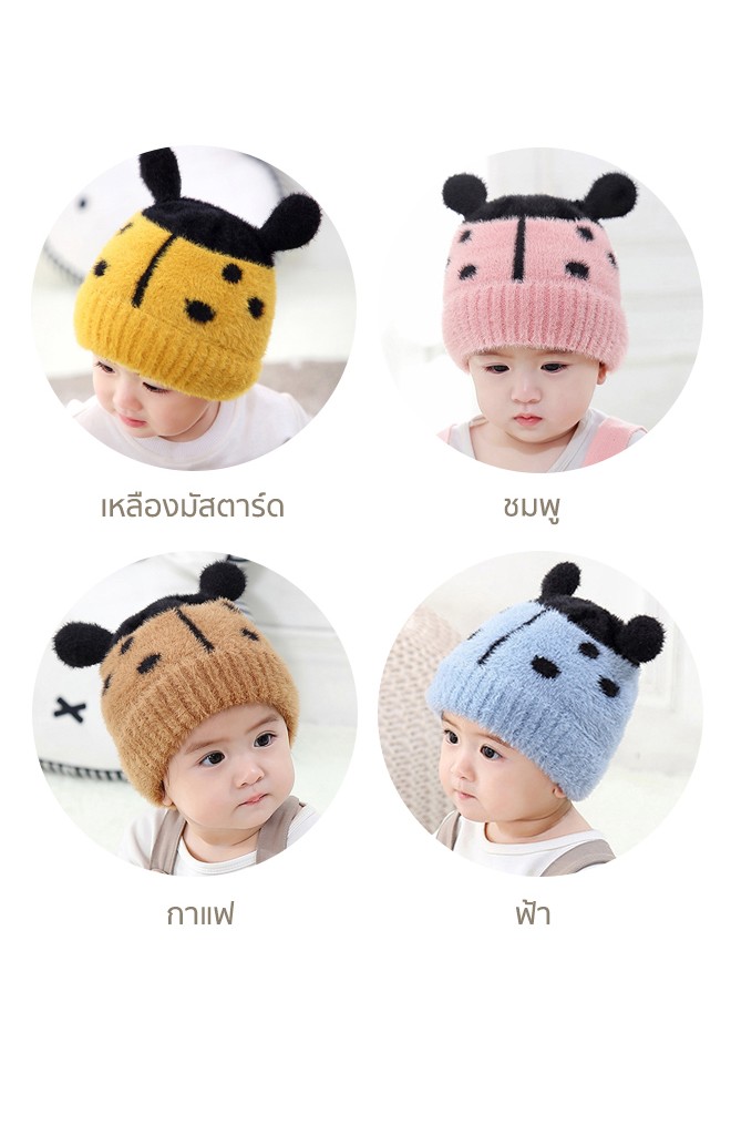 หมวกไหมพรมเต่าทอง ไหมพรมฟูนุ่ม