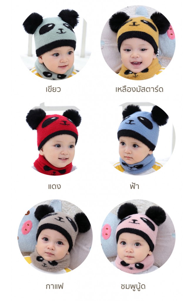 หมวกไหมพรมแพนด้าน่ารัก ไหมพรมฟูนุ่ม (เฉพาะหมวก)
