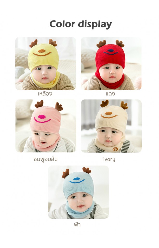 เซ็ตหมวกไหมพรม Baby Deer มาพร้อมผ้าสวมคอ GZMM