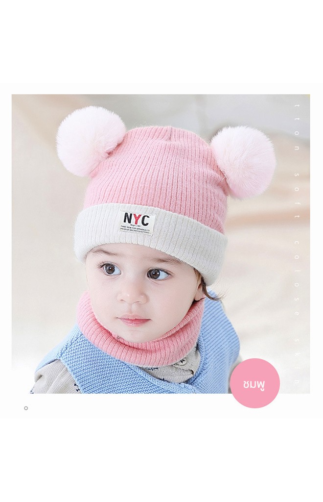 เซ็ตหมวกไหมพรมสีทูโทน แต่งป้ายอักษร NYC มาพร้อมผ้าสวมคอ