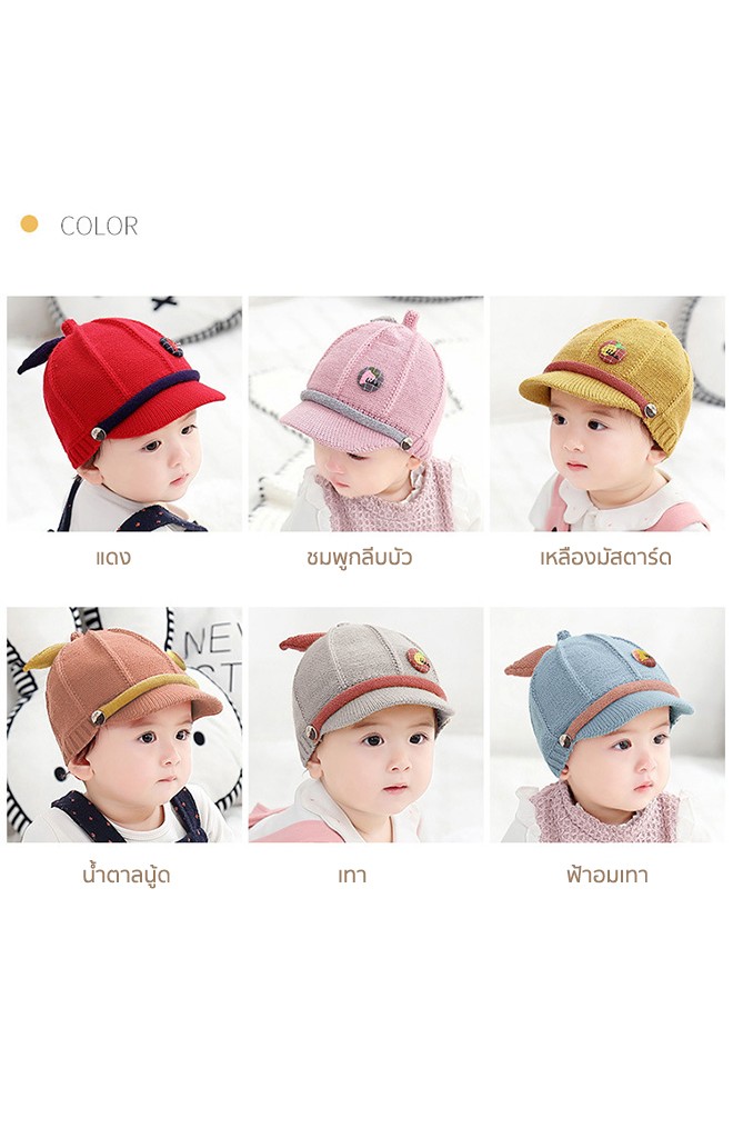 หมวกแก๊ปไหมพรมแต่งผลไม้