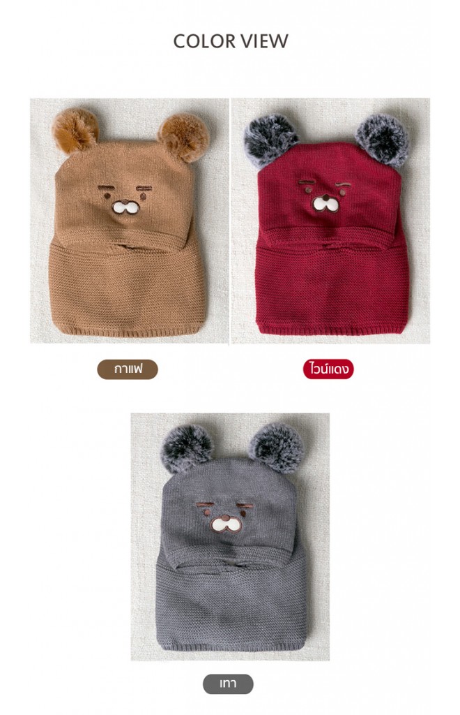 หมวกหมีน้อยแต่งปอมปอม หมวกโม่งเด็ก จาก GZMM