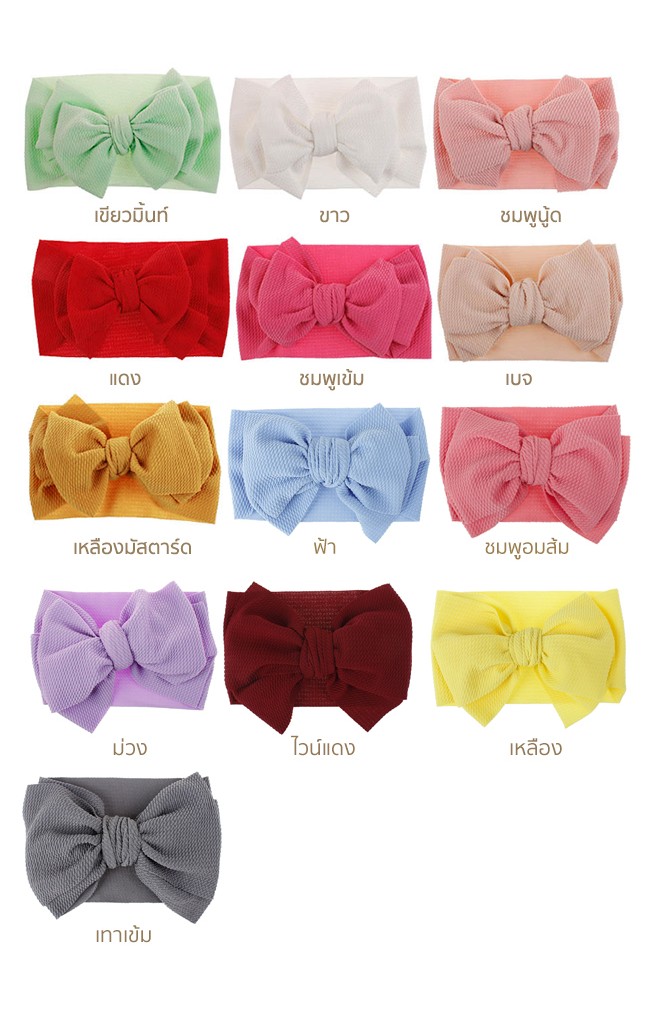 ผ้าคาดผมโบว์ใหญ่ ใส่น่ารักได้ทุกวัน