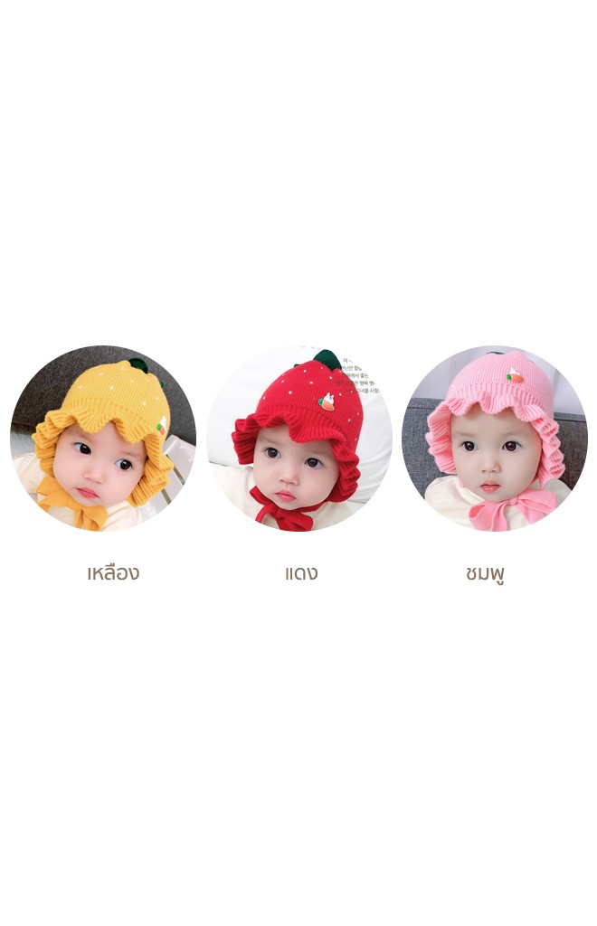 หมวกไหมพรมสตรอเบอร์รี่แต่งกระต่ายแครอท