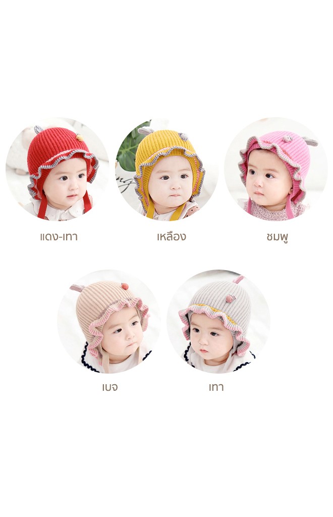 หมวกไหมพรมแต่งกระต่ายผูกโบว์ ขอบระบายลายขวาง