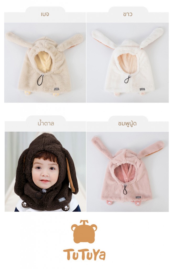 หมวกกันหนาวกระต่ายหูยาวขนฟู TUTUYA