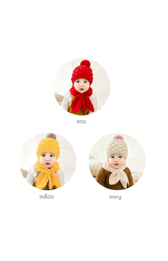 เซ็ตนางเงือกน้อย หมวกทอลายเกล็ดปลามาพร้อมผ้าพันคอหางปลา GZMM