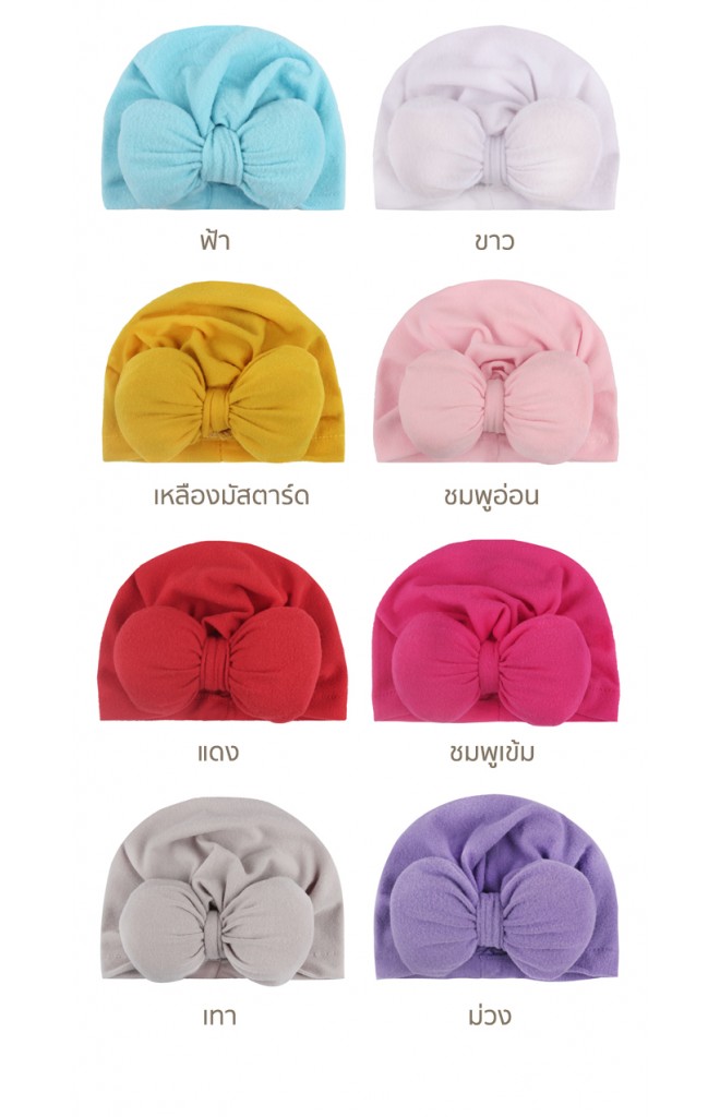 หมวกอินเดีย หมวกสาวน้อยโบว์นูนน่ารัก