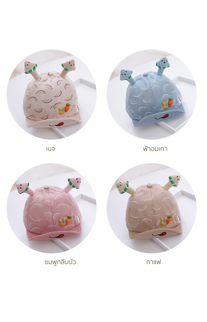 หมวกแก๊ปลายแตงโม ด้านหน้าแต่งกระต่ายและแครอท