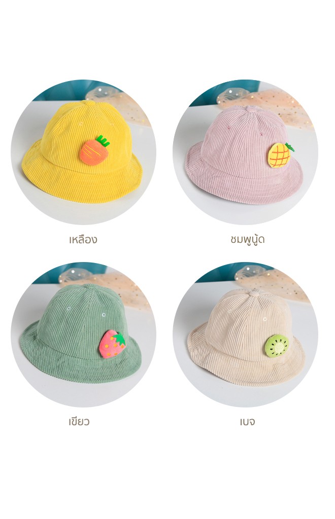หมวก Bucket ผ้าลูกฟูกแต่งตุ๊กตาผลไม้