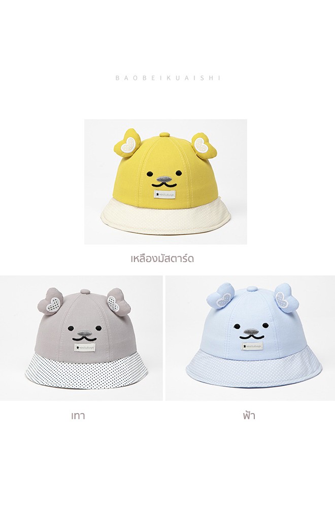 หมวก Bucket หมีน้อย หูรูปหัวใจ TUTUYA