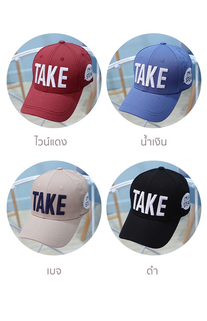 หมวกแก๊ป TAKE จาก KUKUJI