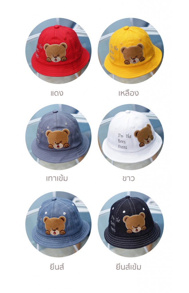หมวก Bucket หมีน้อยปักอักษร