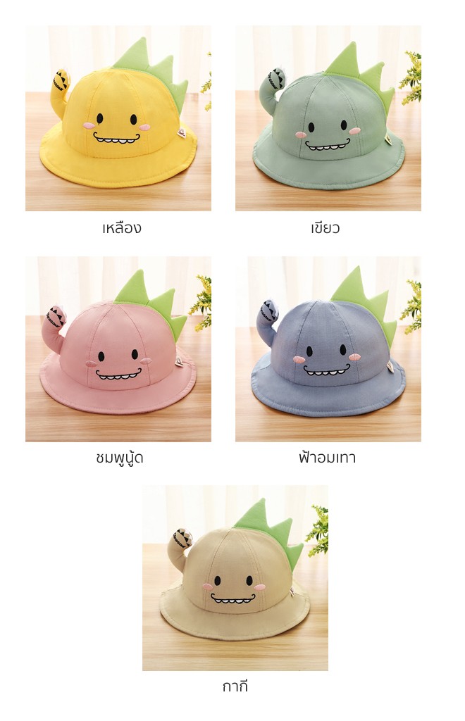 หมวกบักเก็ตไดโนเสาร์น่ารัก KUKUJI