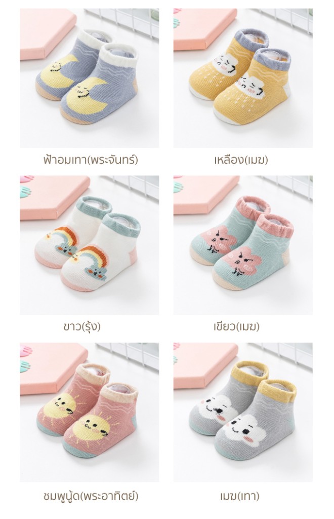 ถุงเท้าเด็กลายน่ารัก แบบข้อสั้น มีกันลื่น robibabi