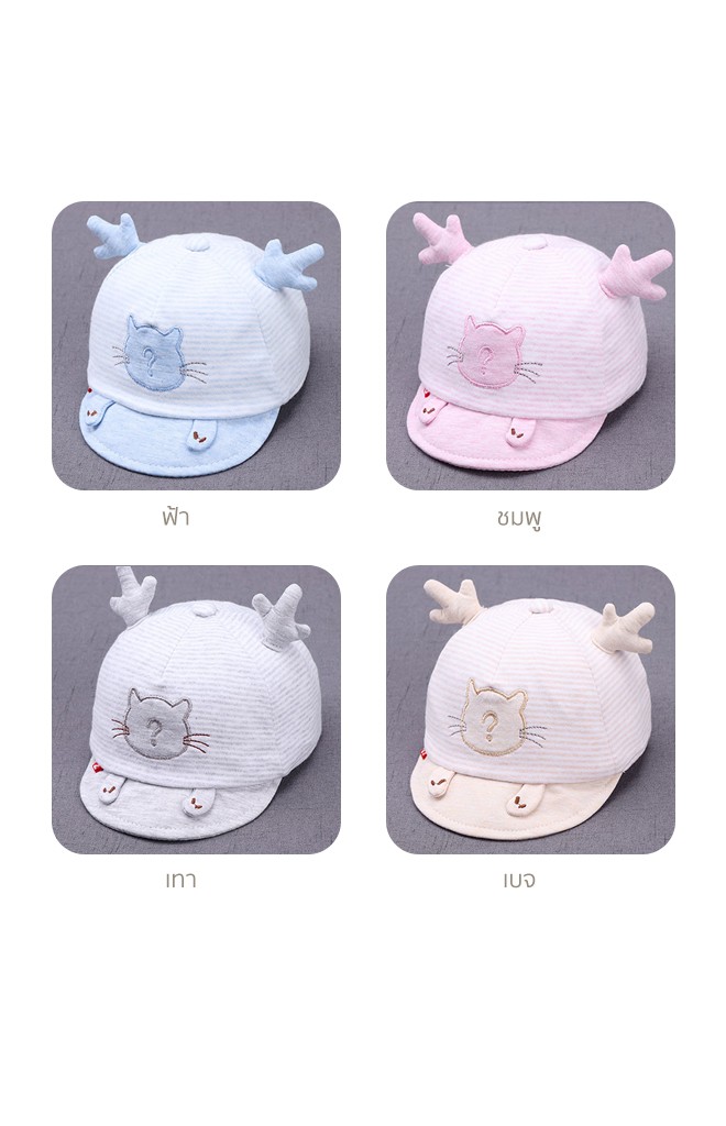 หมวกแก๊ปแมวน้อยลายทางแต่งมือ