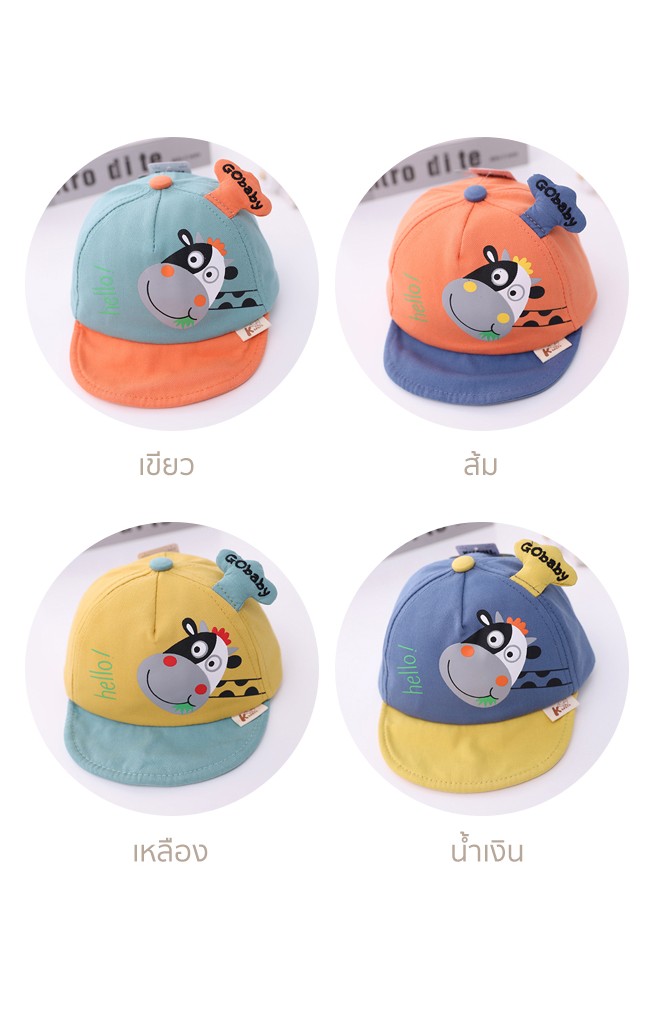 หมวกแก๊ปวัวน้อย KUKUJI